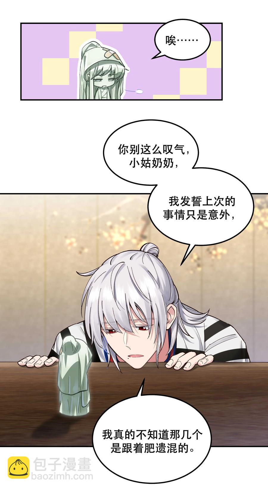 《貔貅饭馆，只进不出》042 舒服吗？ 第16页