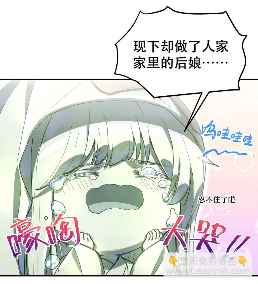 《貔貅饭馆，只进不出》042 舒服吗？ 第18页