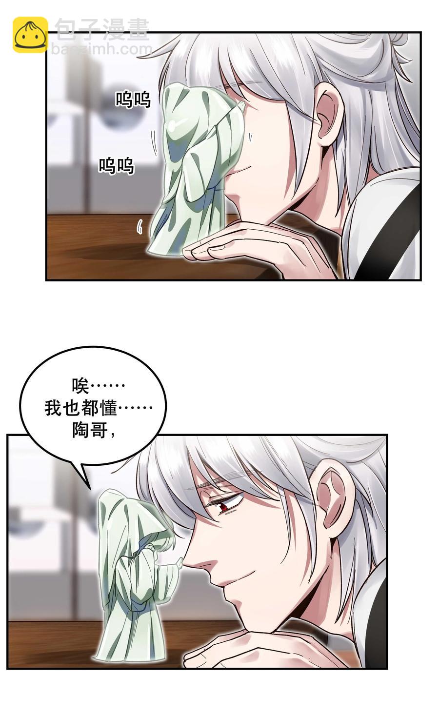 《貔貅饭馆，只进不出》042 舒服吗？ 第20页