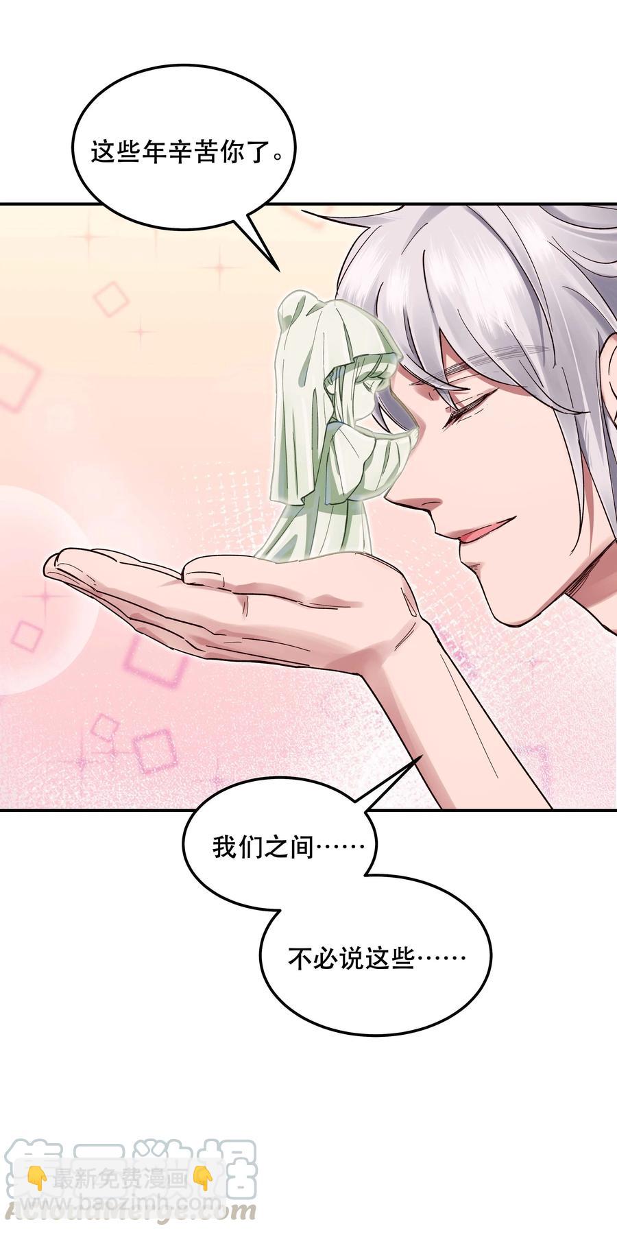 《貔貅饭馆，只进不出》042 舒服吗？ 第21页