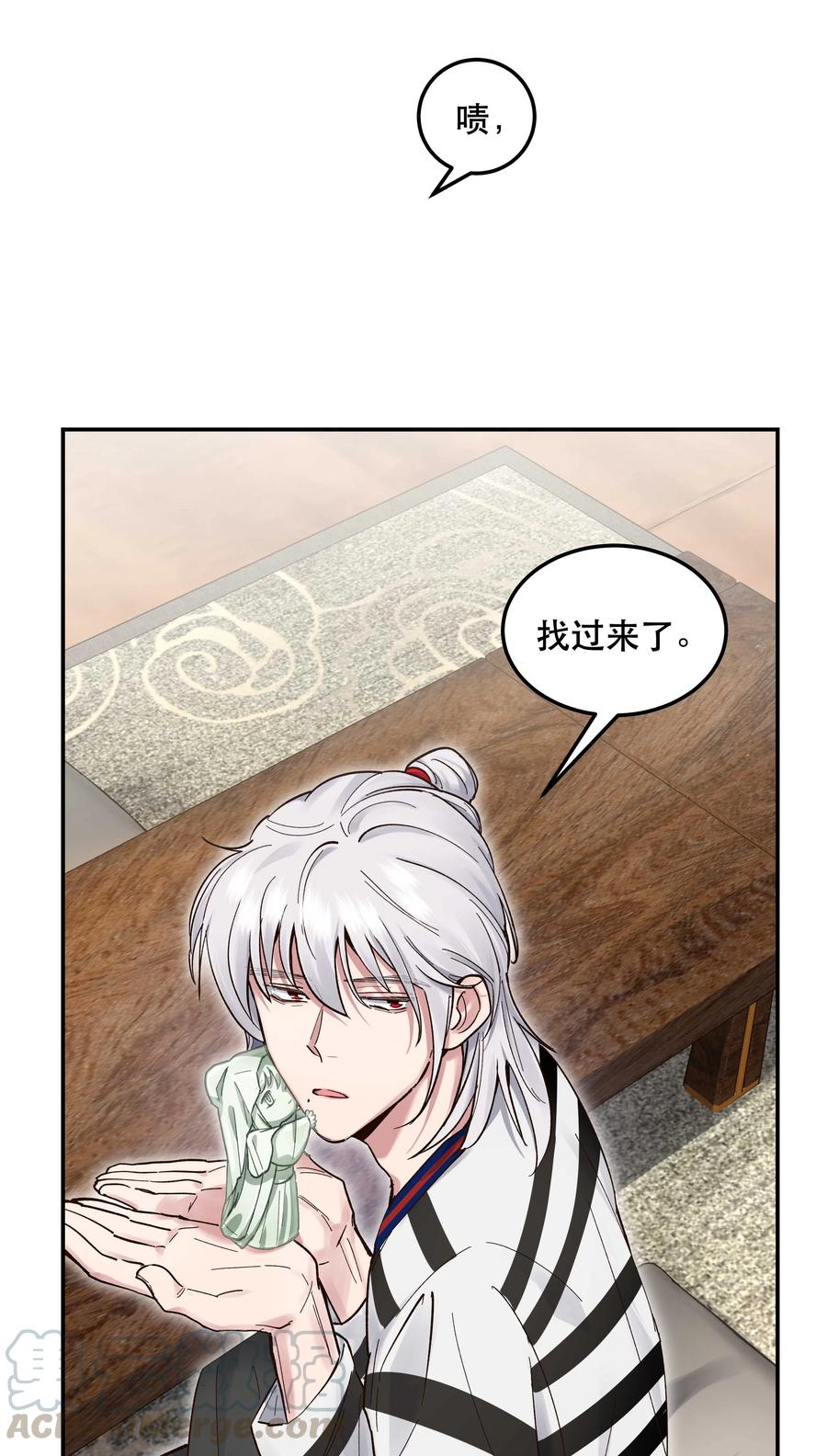 《貔貅饭馆，只进不出》042 舒服吗？ 第23页