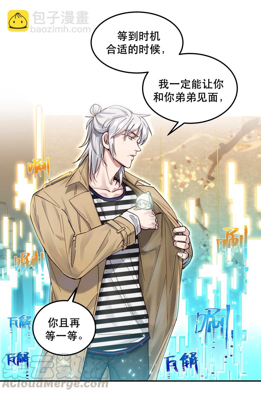 《貔貅饭馆，只进不出》042 舒服吗？ 第25页