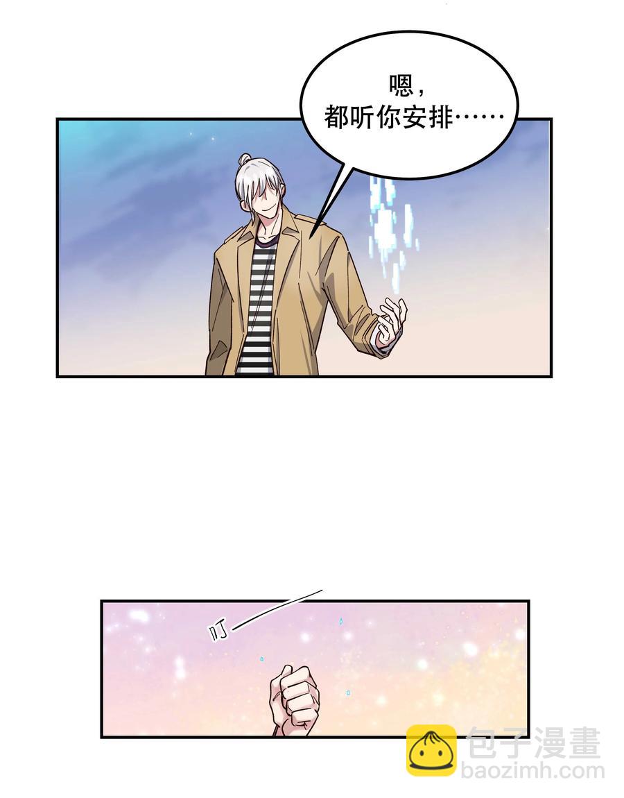 《貔貅饭馆，只进不出》042 舒服吗？ 第26页