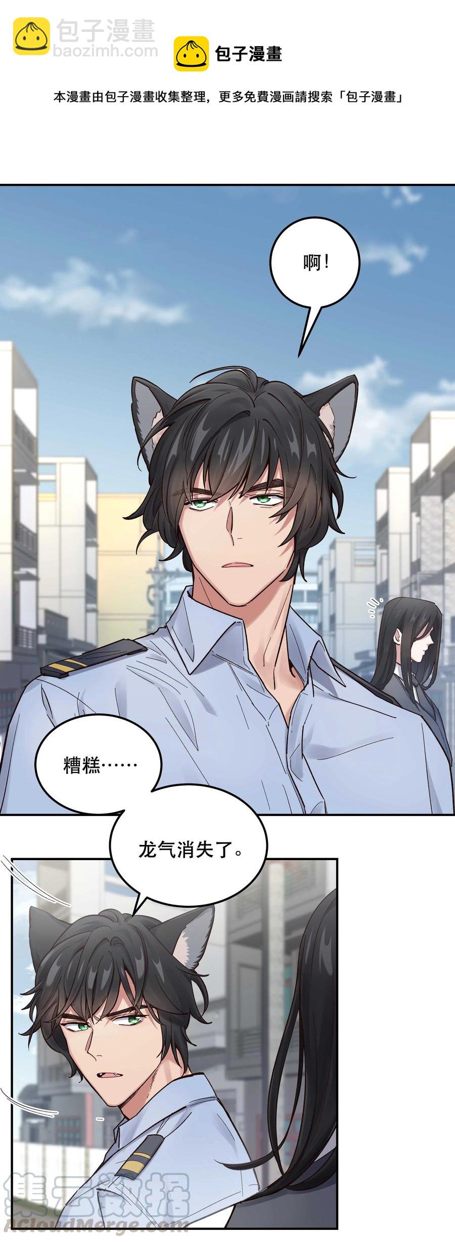 《貔貅饭馆，只进不出》042 舒服吗？ 第27页