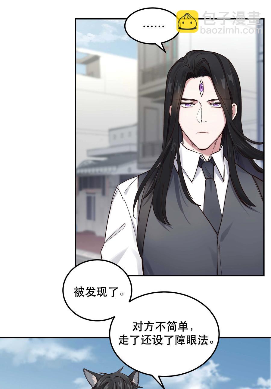 《貔貅饭馆，只进不出》042 舒服吗？ 第28页