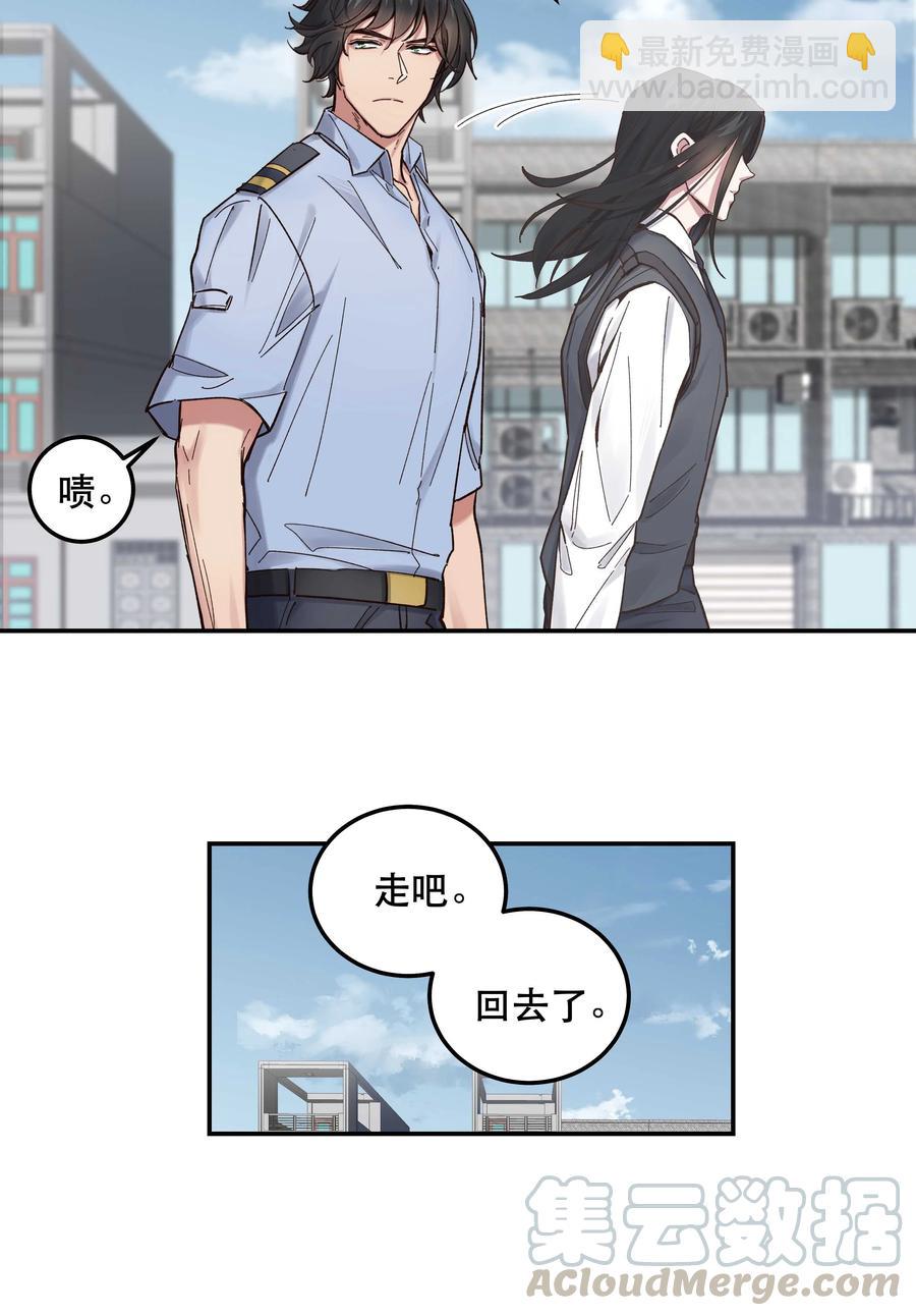 《貔貅饭馆，只进不出》042 舒服吗？ 第29页
