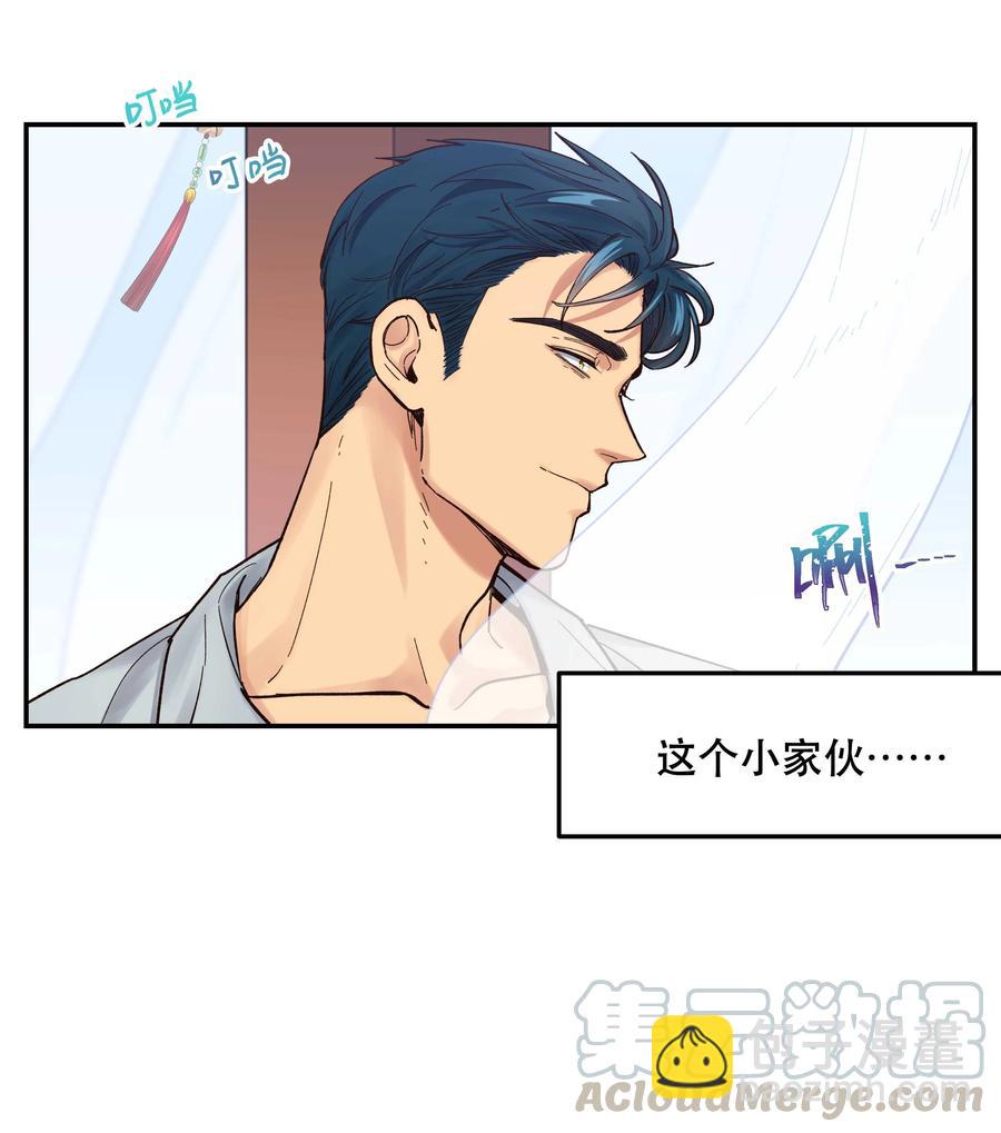《貔貅饭馆，只进不出》042 舒服吗？ 第31页