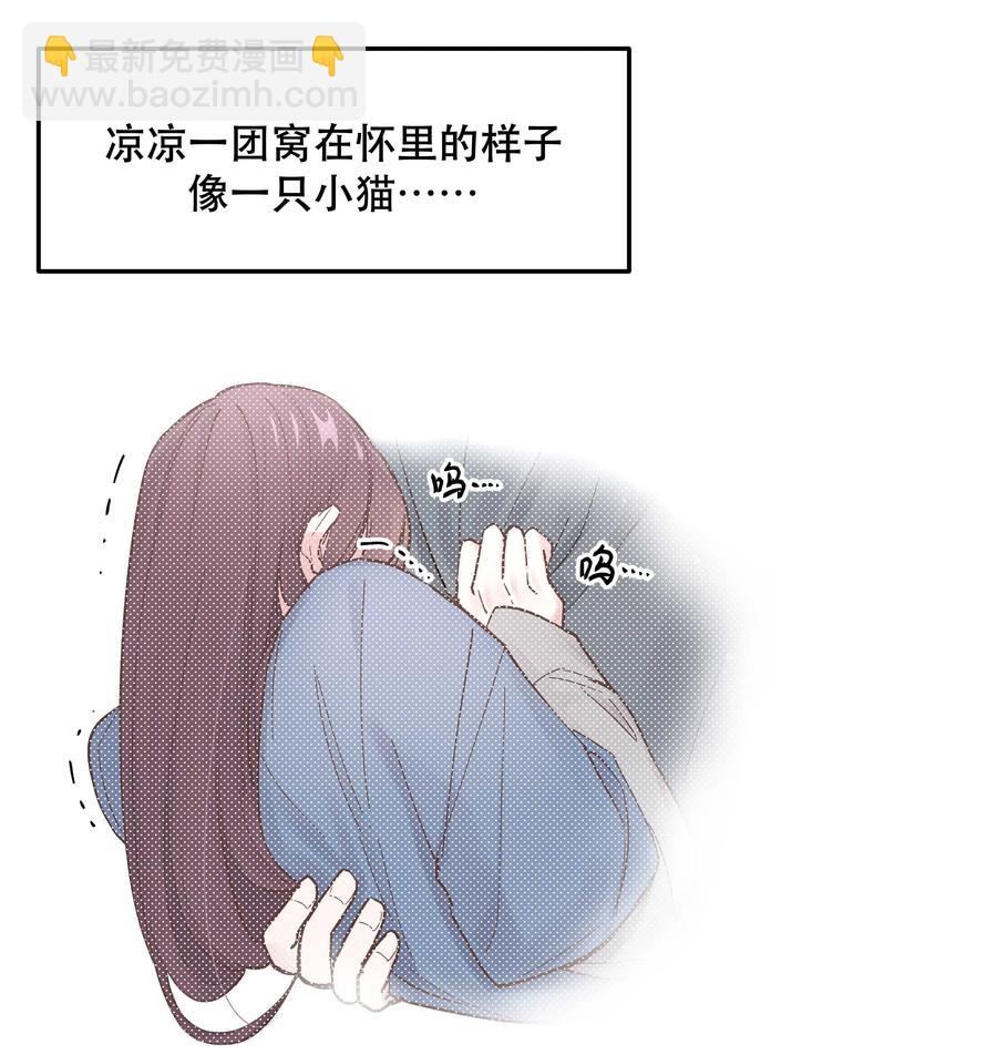 《貔貅饭馆，只进不出》042 舒服吗？ 第32页