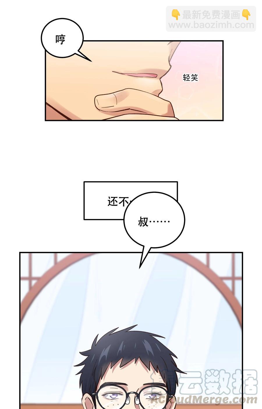《貔貅饭馆，只进不出》042 舒服吗？ 第35页