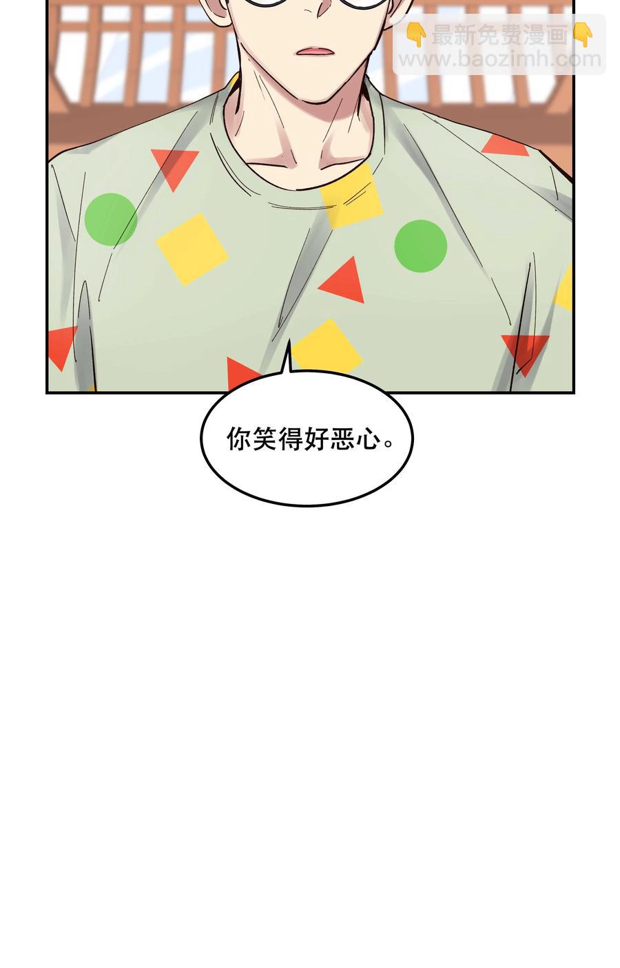《貔貅饭馆，只进不出》042 舒服吗？ 第36页