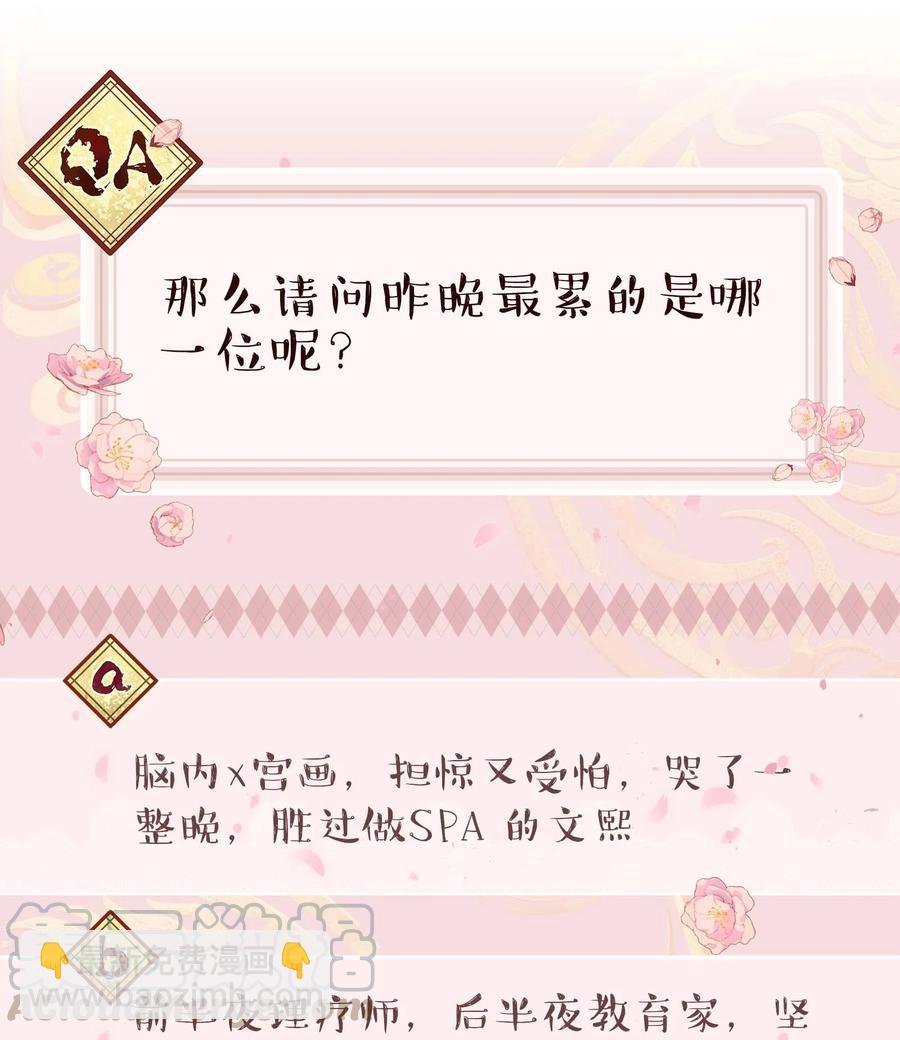 《貔貅饭馆，只进不出》042 舒服吗？ 第37页