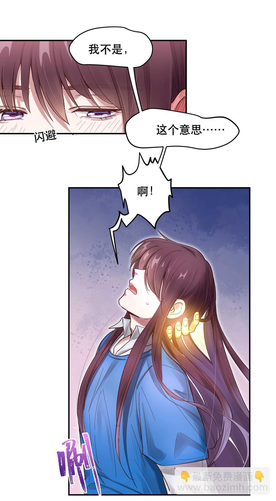 《貔貅饭馆，只进不出》042 舒服吗？ 第4页