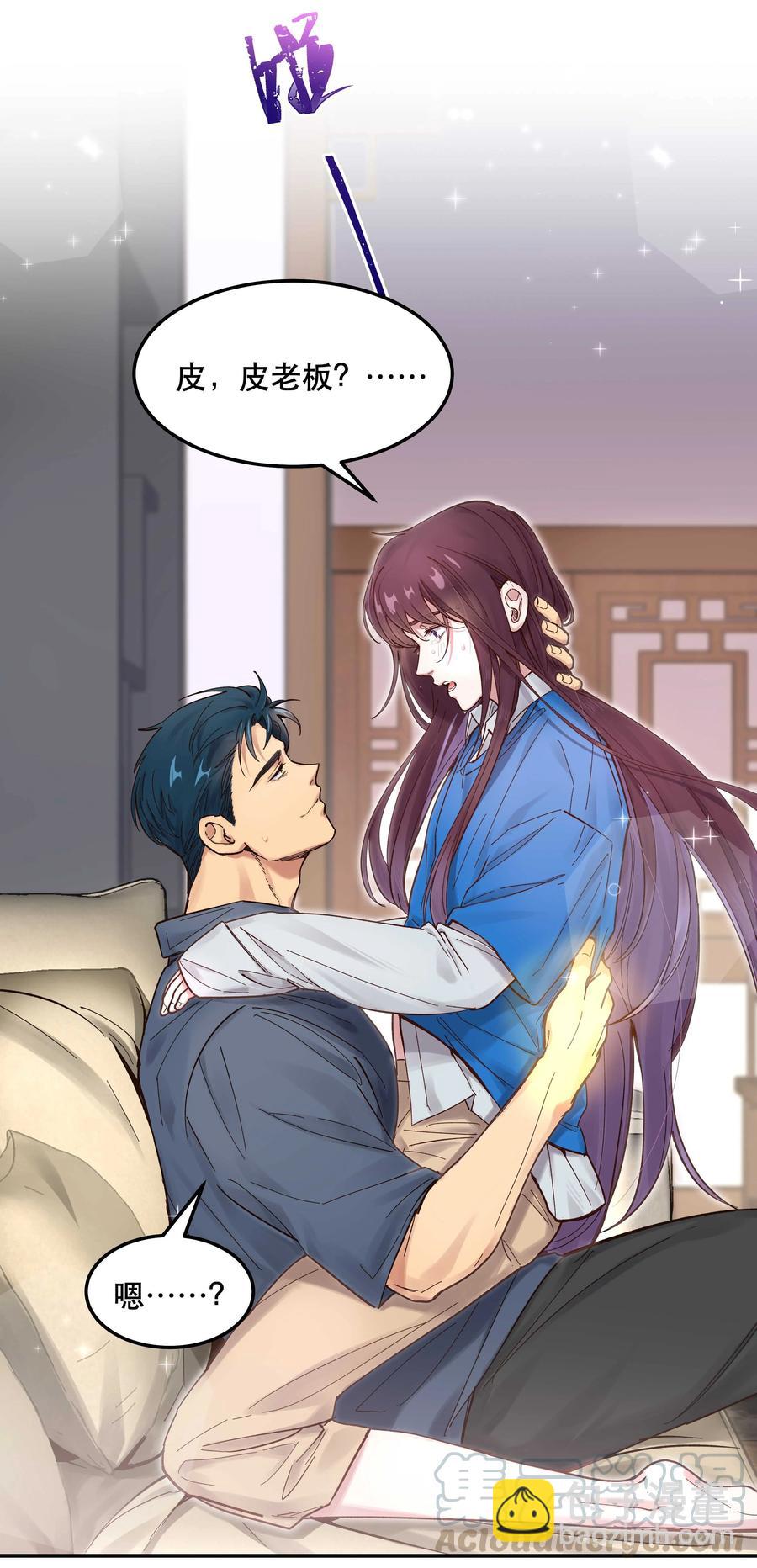 《貔貅饭馆，只进不出》042 舒服吗？ 第5页