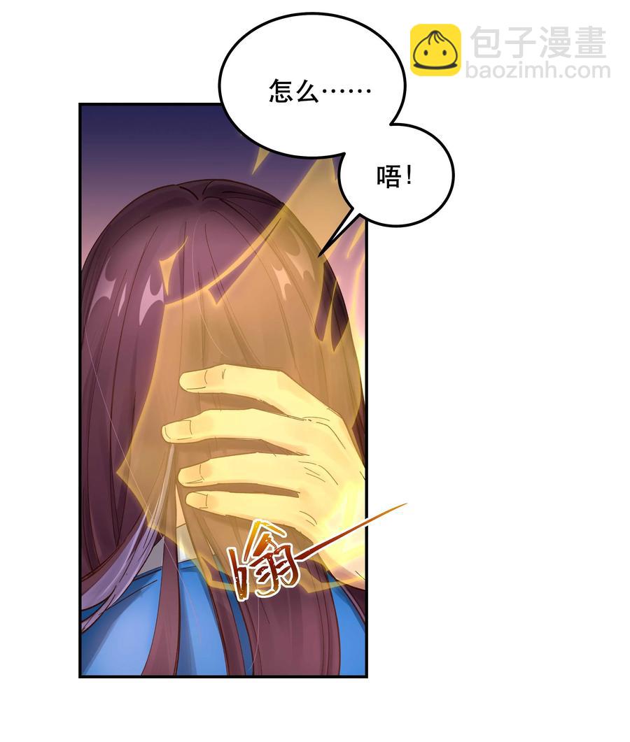《貔貅饭馆，只进不出》042 舒服吗？ 第6页