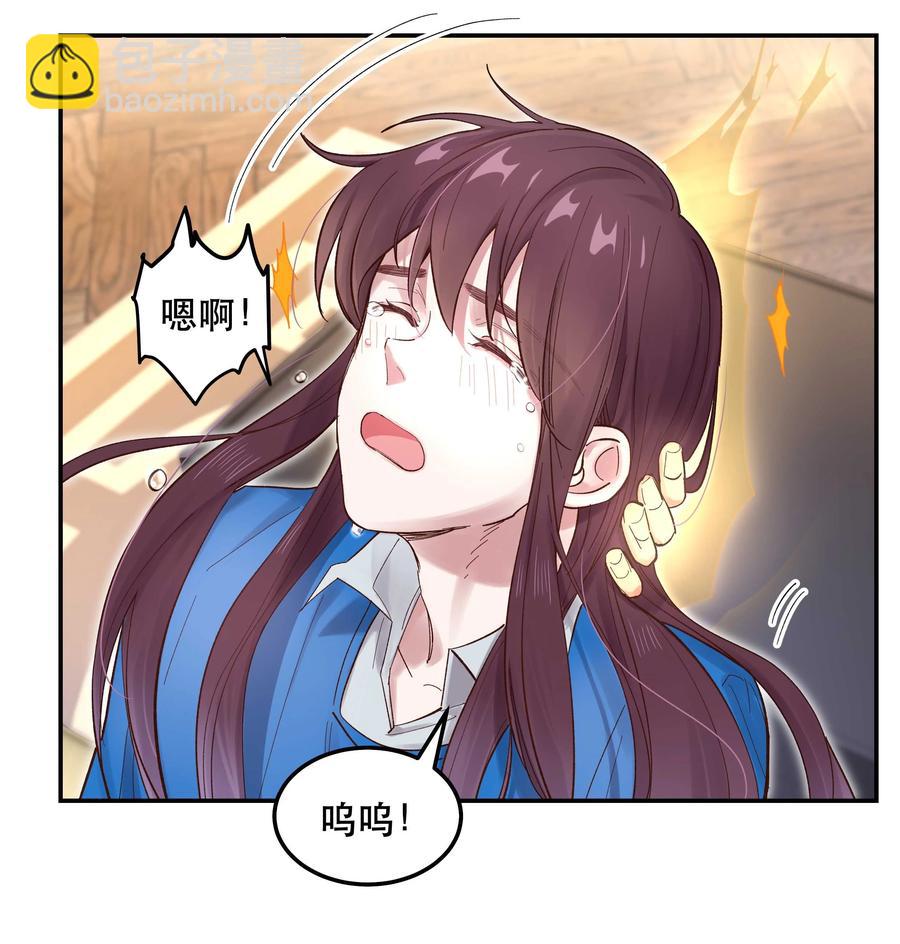 《貔貅饭馆，只进不出》042 舒服吗？ 第8页