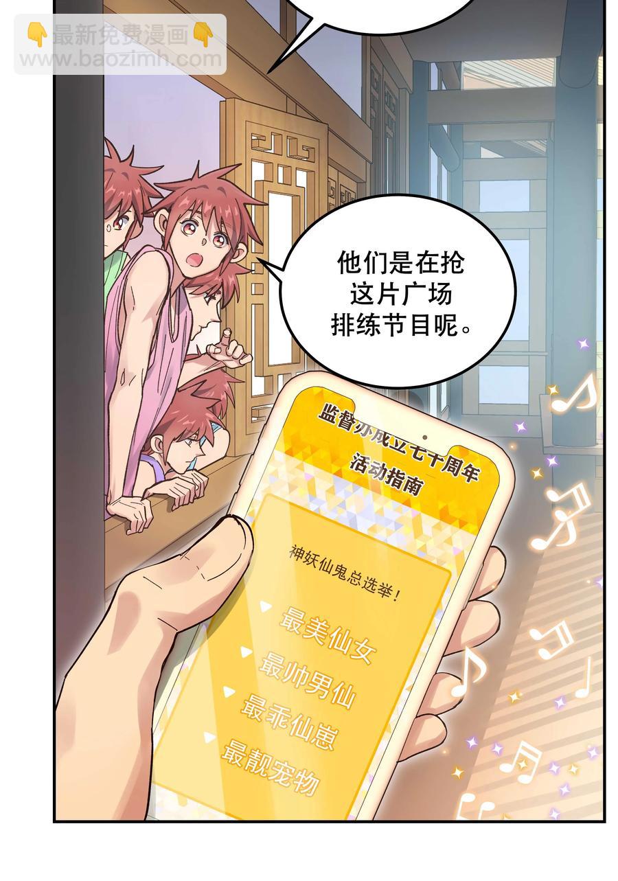 《貔貅饭馆，只进不出》044 谁在蹦迪？！ 第12页