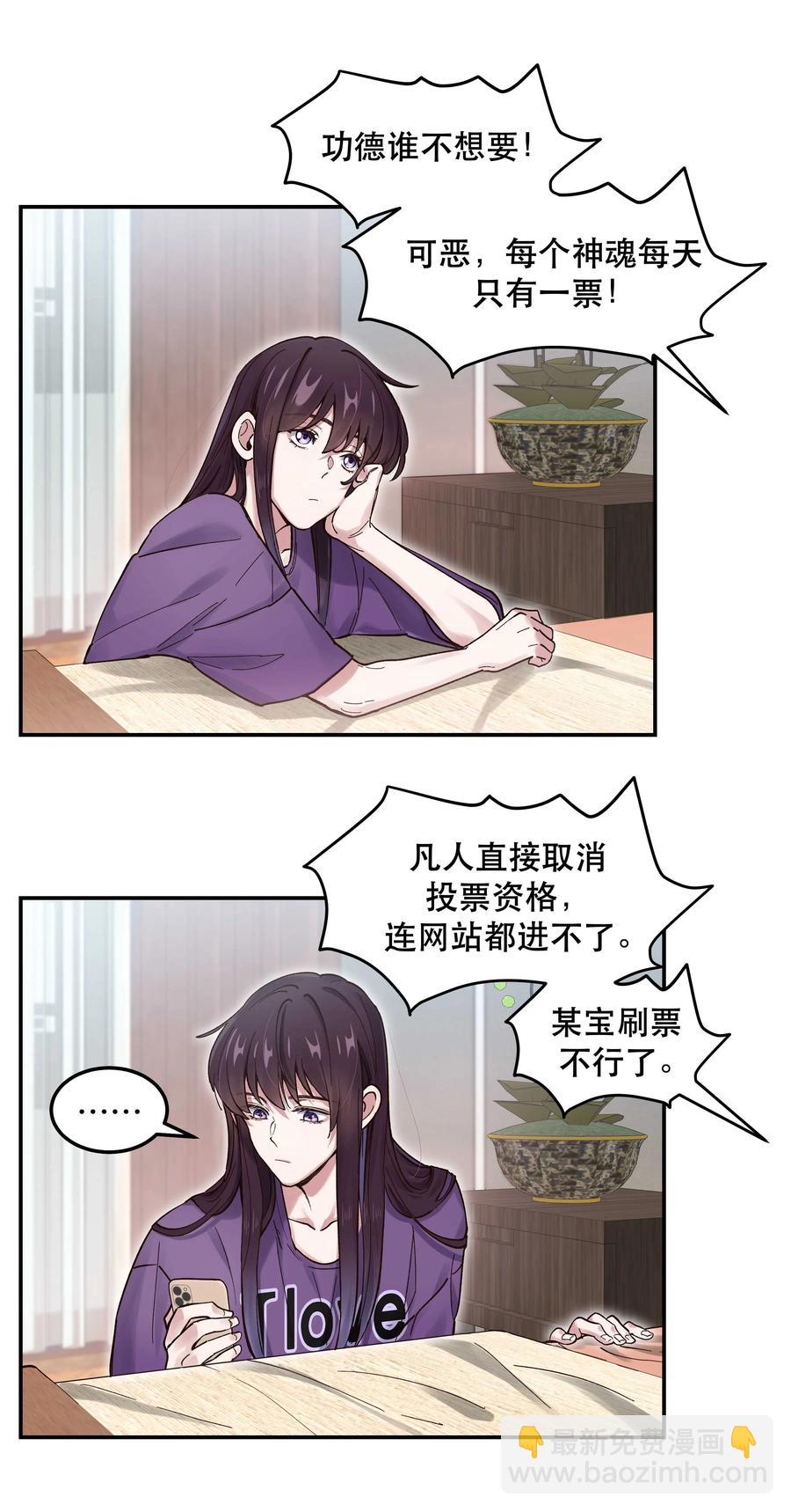《貔貅饭馆，只进不出》044 谁在蹦迪？！ 第23页