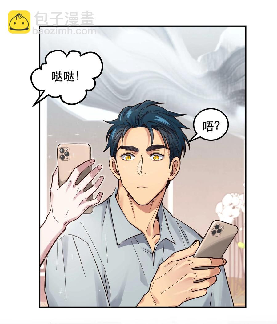 《貔貅饭馆，只进不出》044 谁在蹦迪？！ 第24页