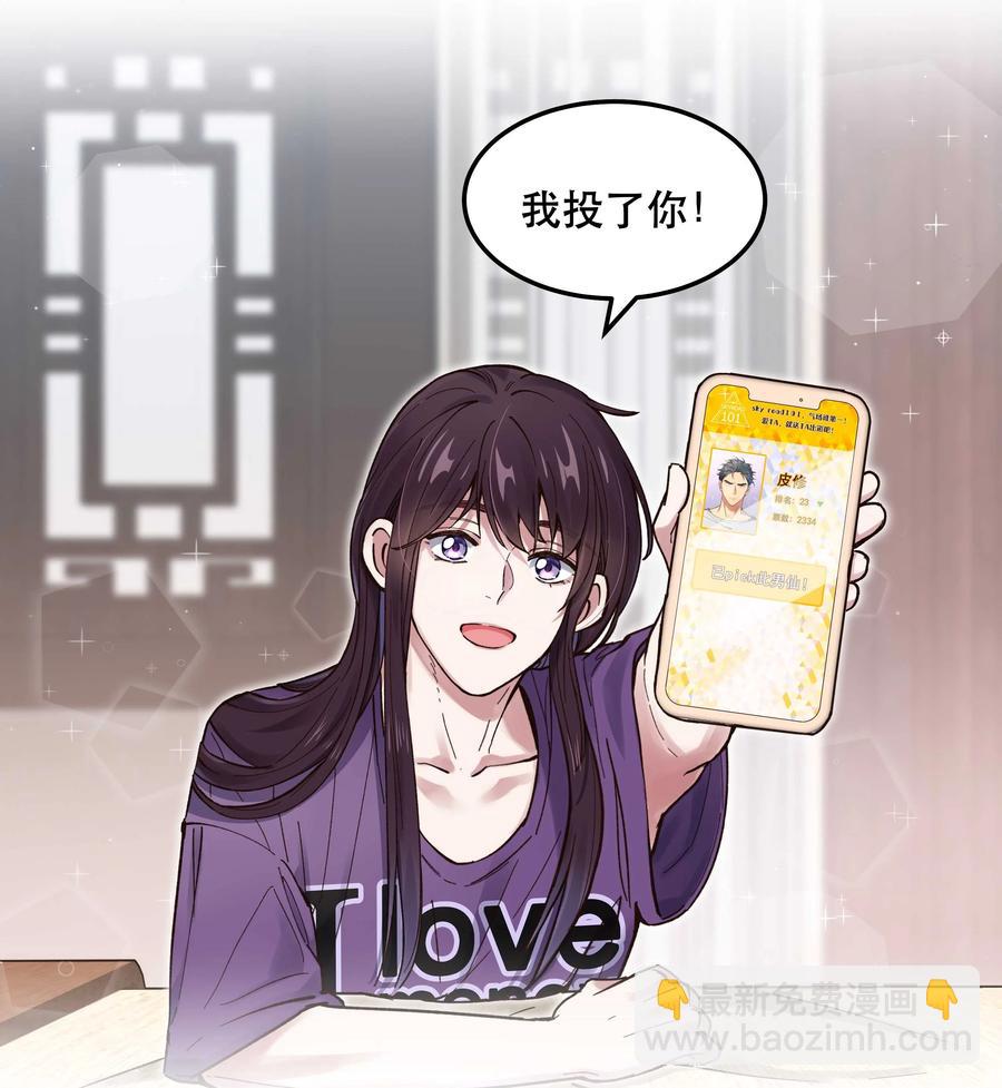《貔貅饭馆，只进不出》044 谁在蹦迪？！ 第25页