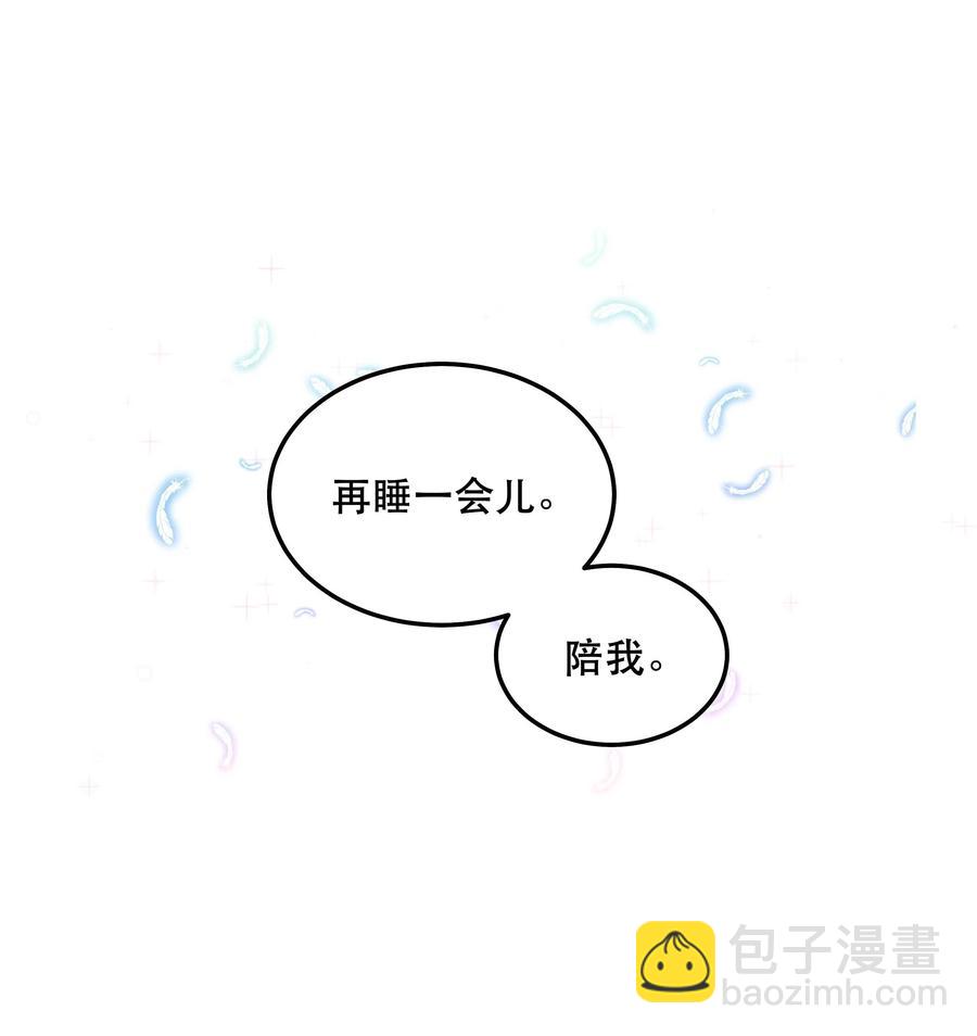 《貔貅饭馆，只进不出》044 谁在蹦迪？！ 第2页