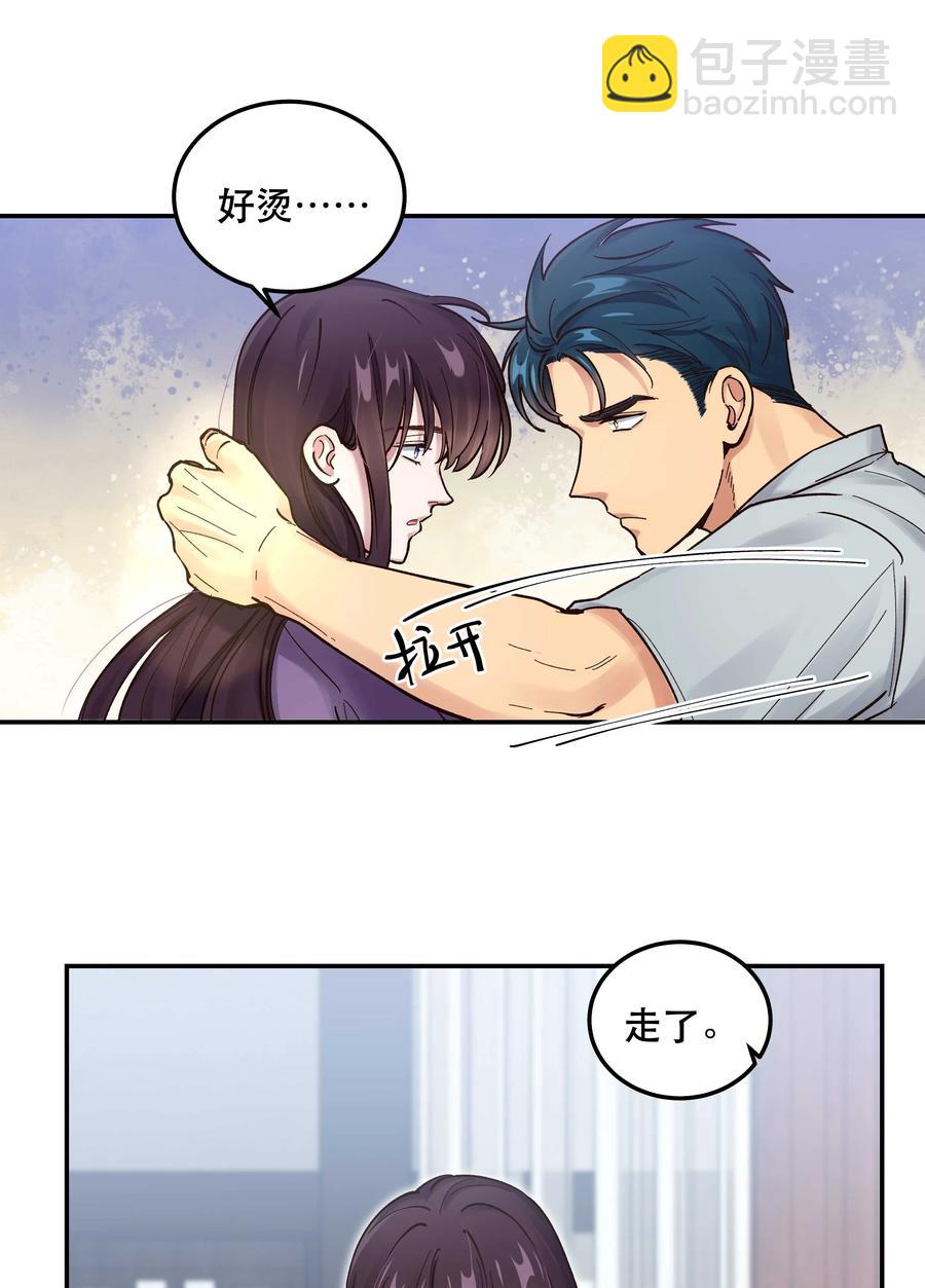 《貔貅饭馆，只进不出》044 谁在蹦迪？！ 第39页