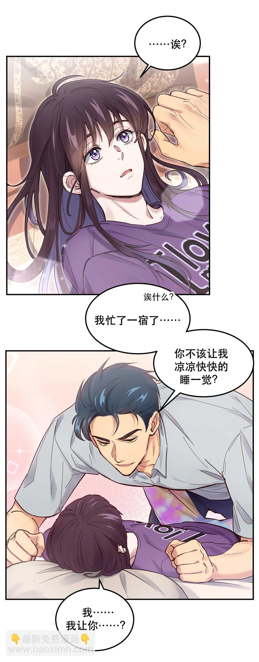 《貔貅饭馆，只进不出》044 谁在蹦迪？！ 第3页