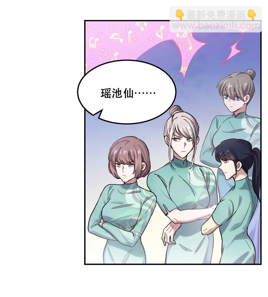 《貔貅饭馆，只进不出》044 谁在蹦迪？！ 第8页