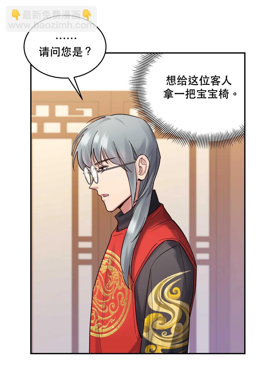 《貔貅饭馆，只进不出》047 登门道歉 第10页