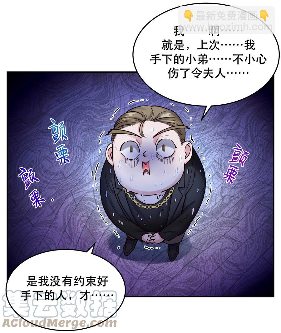《貔貅饭馆，只进不出》047 登门道歉 第17页