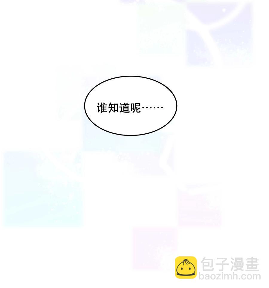 《貔貅饭馆，只进不出》047 登门道歉 第32页