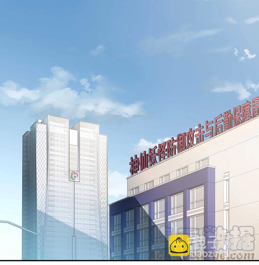 《貔貅饭馆，只进不出》047 登门道歉 第33页