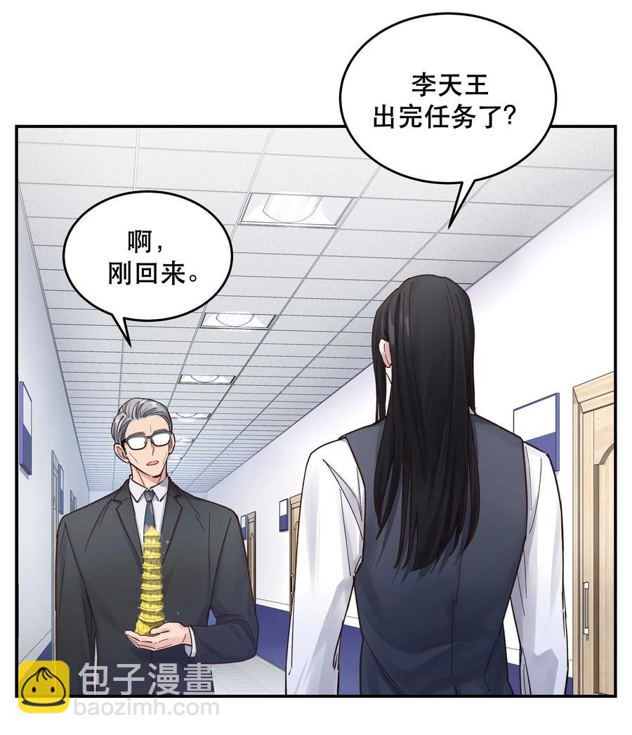 《貔貅饭馆，只进不出》047 登门道歉 第34页