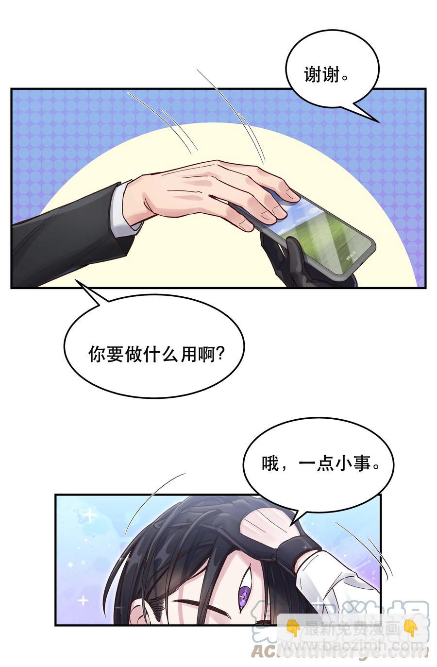 《貔貅饭馆，只进不出》047 登门道歉 第37页