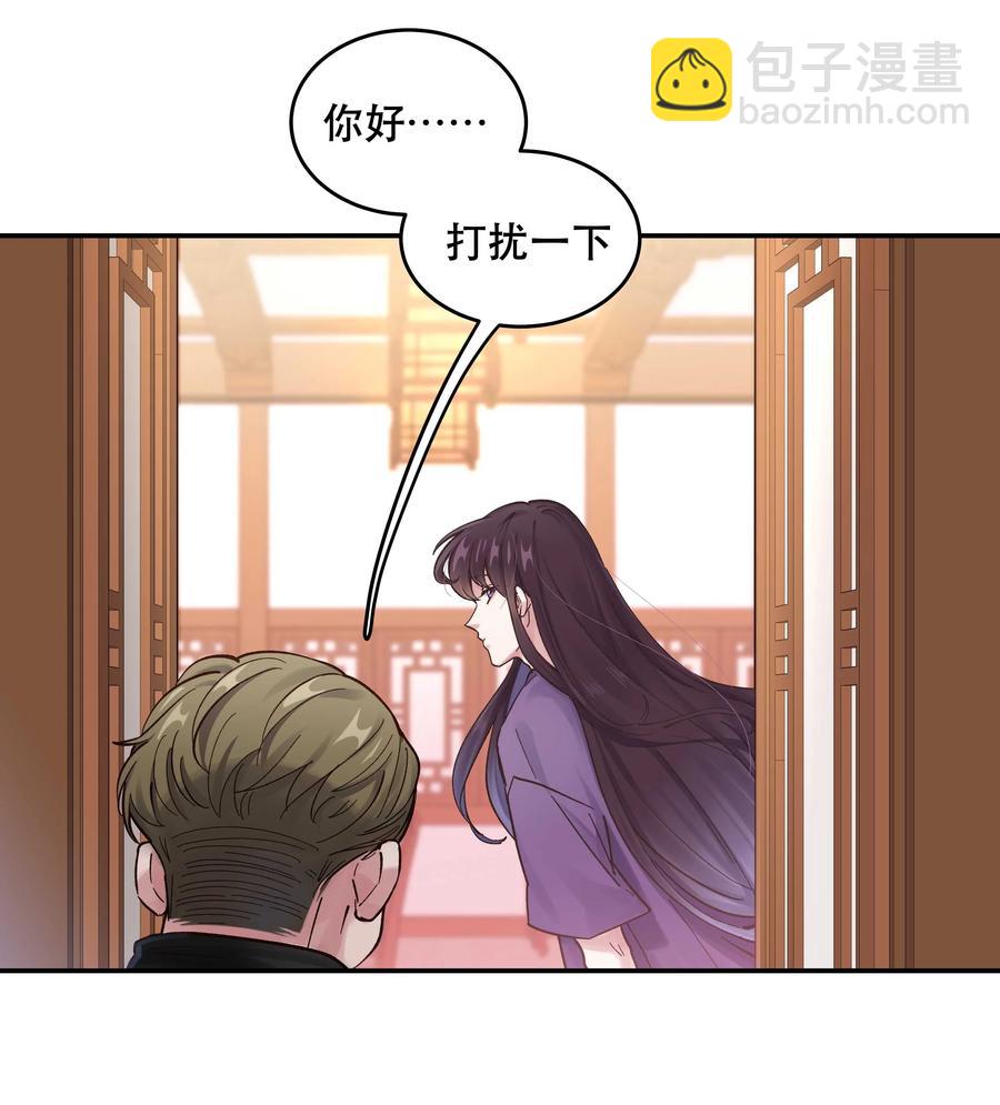 《貔貅饭馆，只进不出》047 登门道歉 第4页
