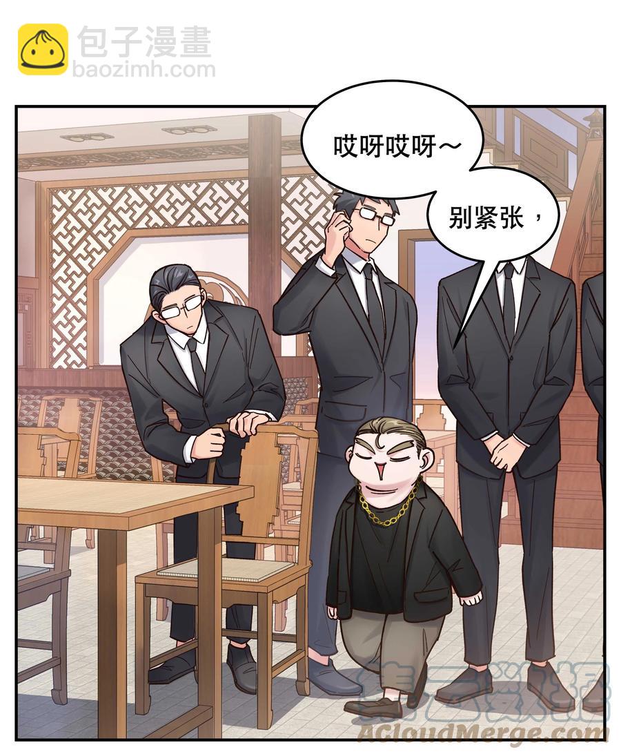 《貔貅饭馆，只进不出》047 登门道歉 第7页