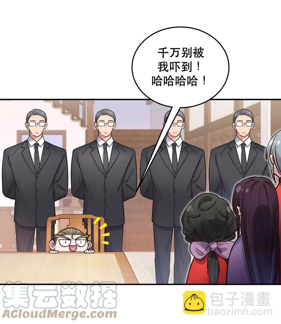 《貔貅饭馆，只进不出》047 登门道歉 第9页