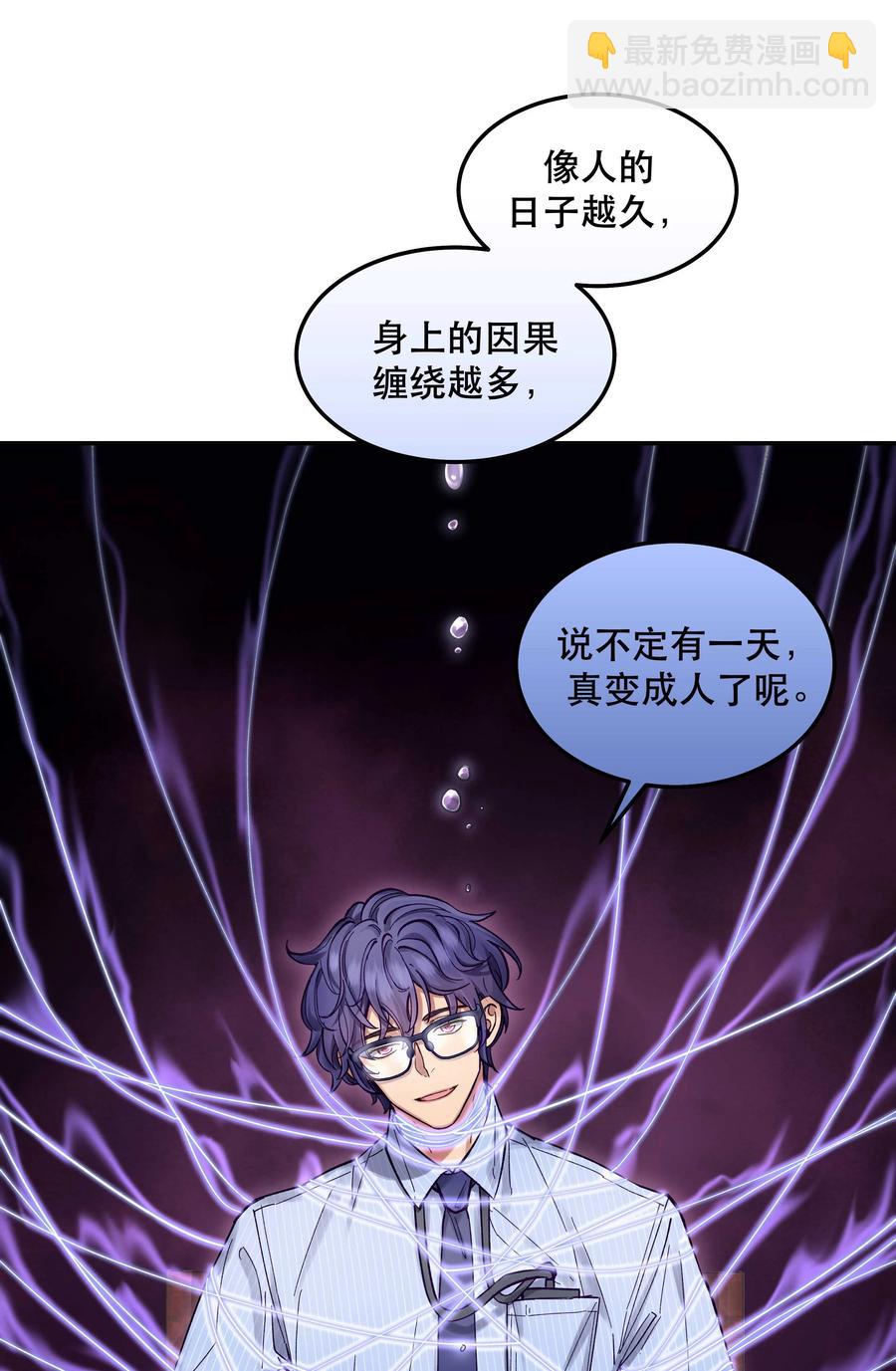 《貔貅饭馆，只进不出》045 皮老板想要票！ 第11页