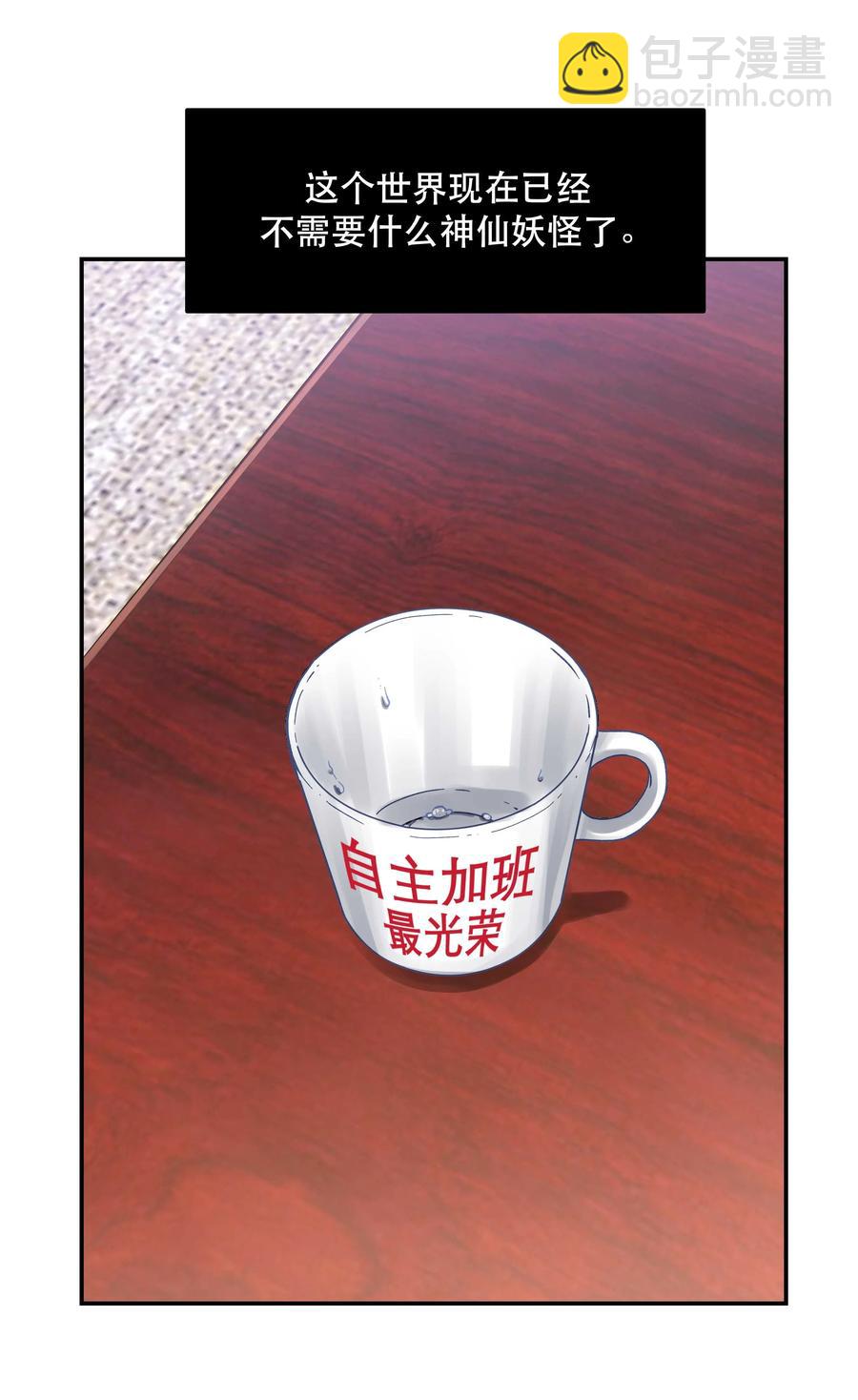 《貔貅饭馆，只进不出》045 皮老板想要票！ 第16页