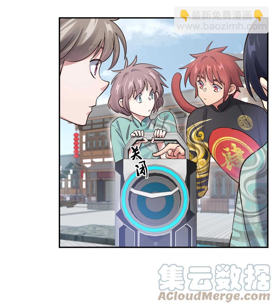 《貔貅饭馆，只进不出》046 猴子好可怕！ 第11页