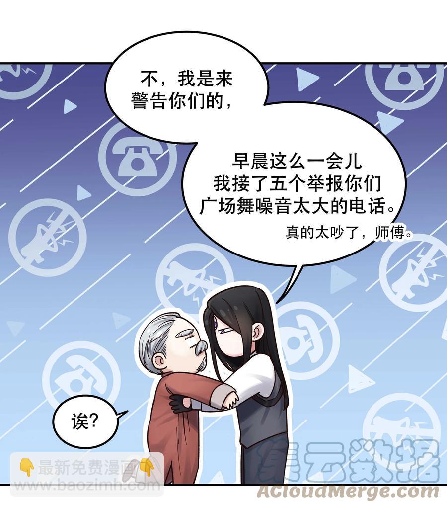 《貔貅饭馆，只进不出》046 猴子好可怕！ 第27页