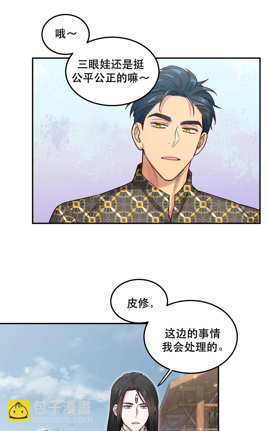 《貔貅饭馆，只进不出》046 猴子好可怕！ 第28页