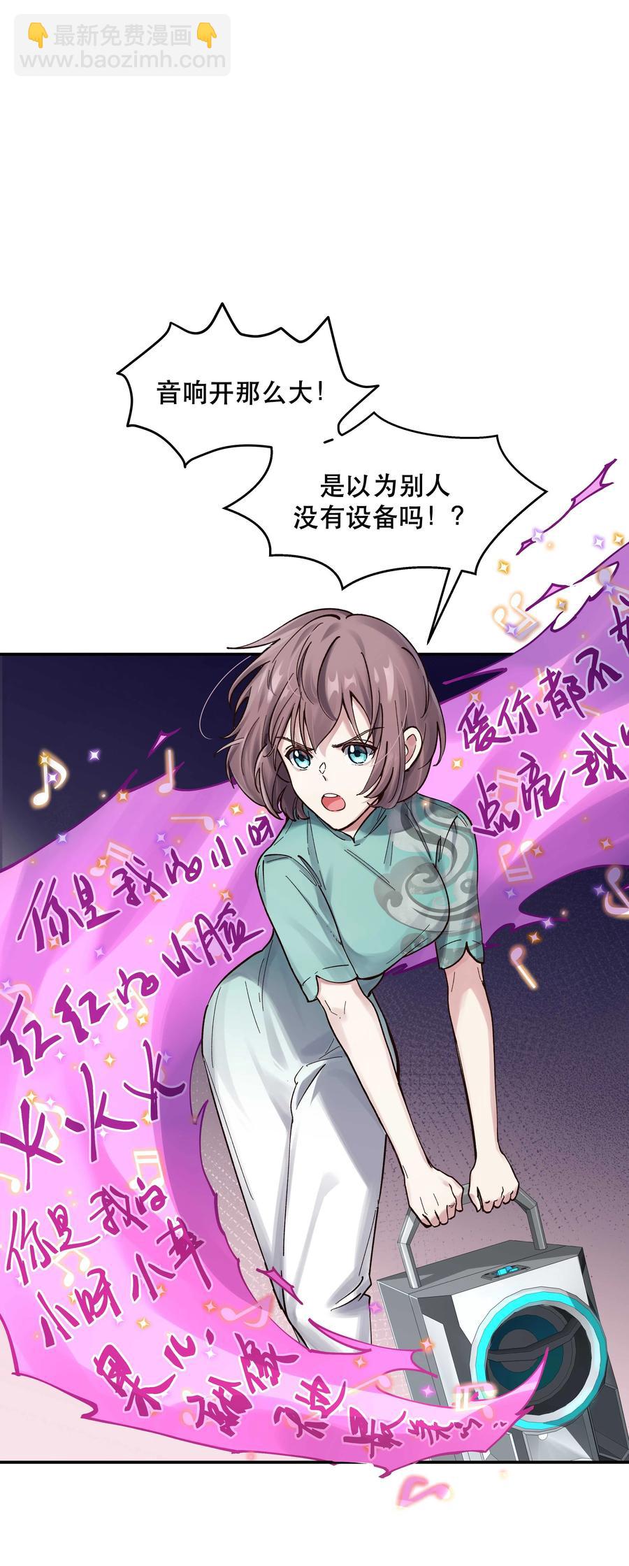 《貔貅饭馆，只进不出》046 猴子好可怕！ 第2页