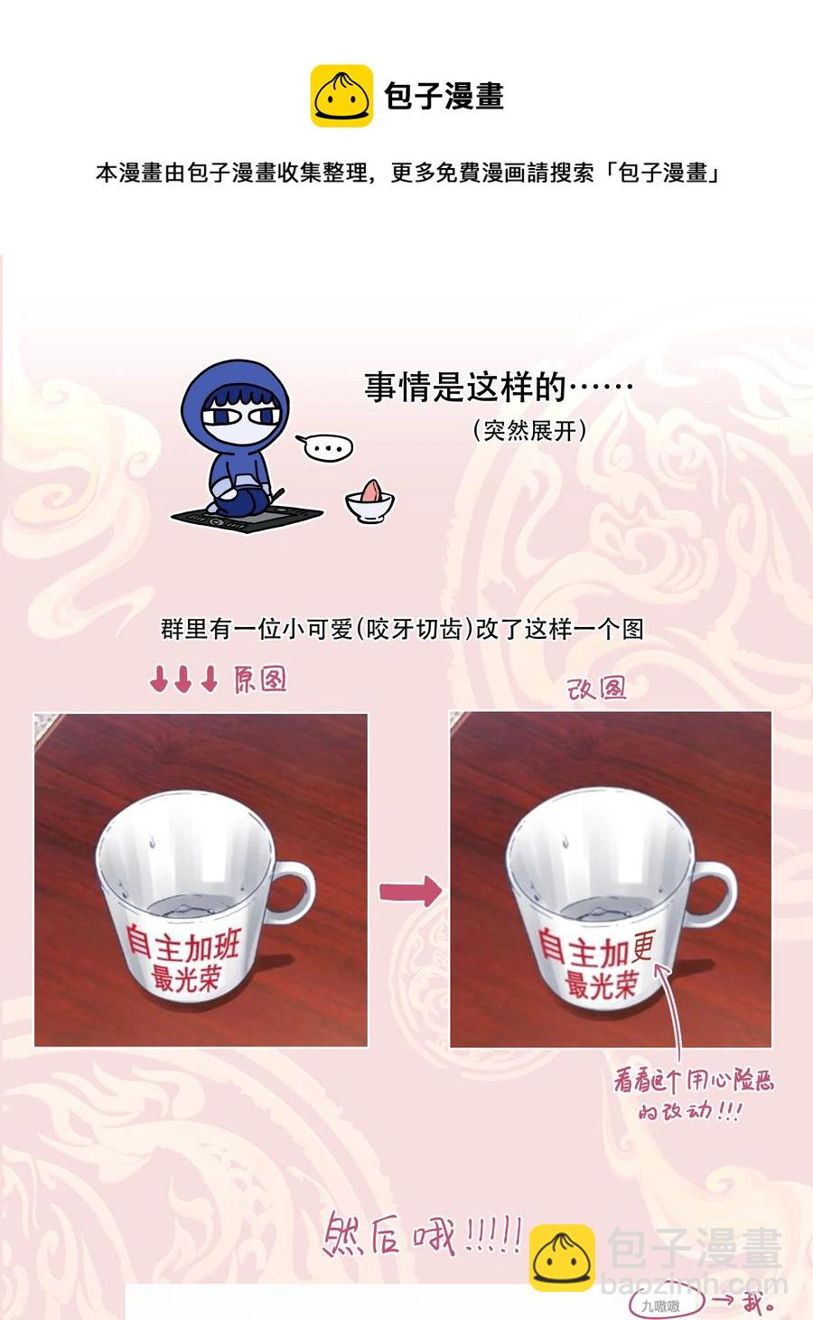 《貔貅饭馆，只进不出》046 猴子好可怕！ 第36页