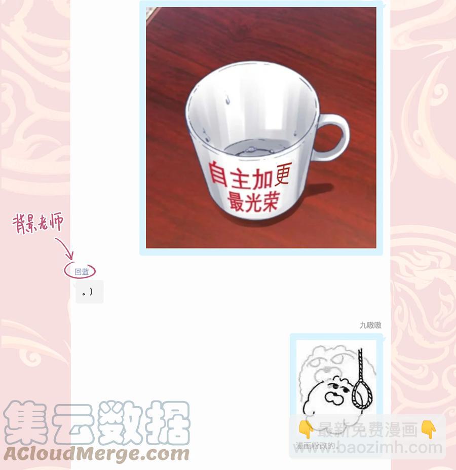 《貔貅饭馆，只进不出》046 猴子好可怕！ 第37页