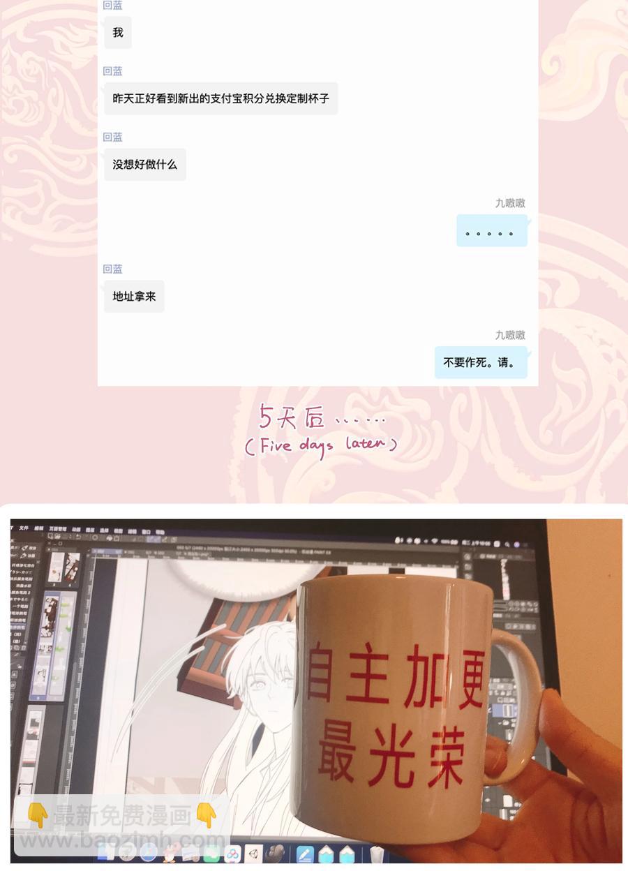 《貔貅饭馆，只进不出》046 猴子好可怕！ 第38页