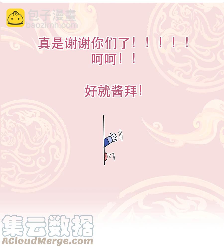 《貔貅饭馆，只进不出》046 猴子好可怕！ 第39页