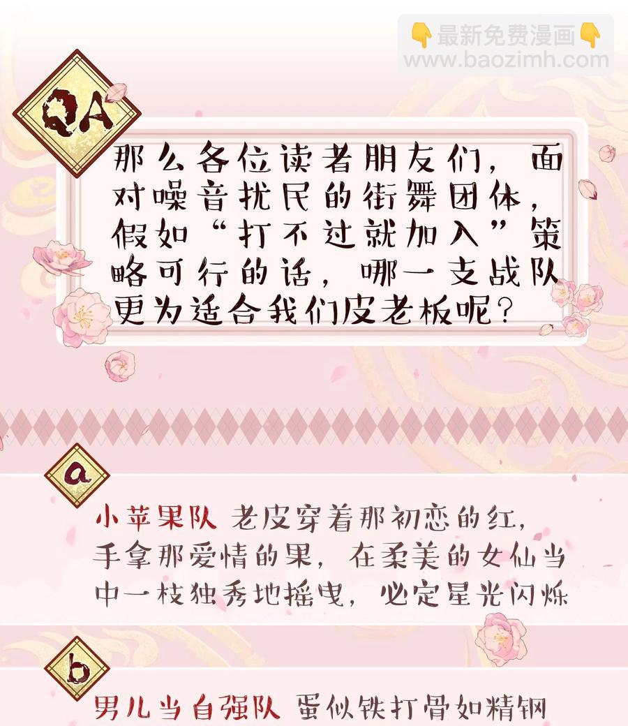 《貔貅饭馆，只进不出》046 猴子好可怕！ 第40页
