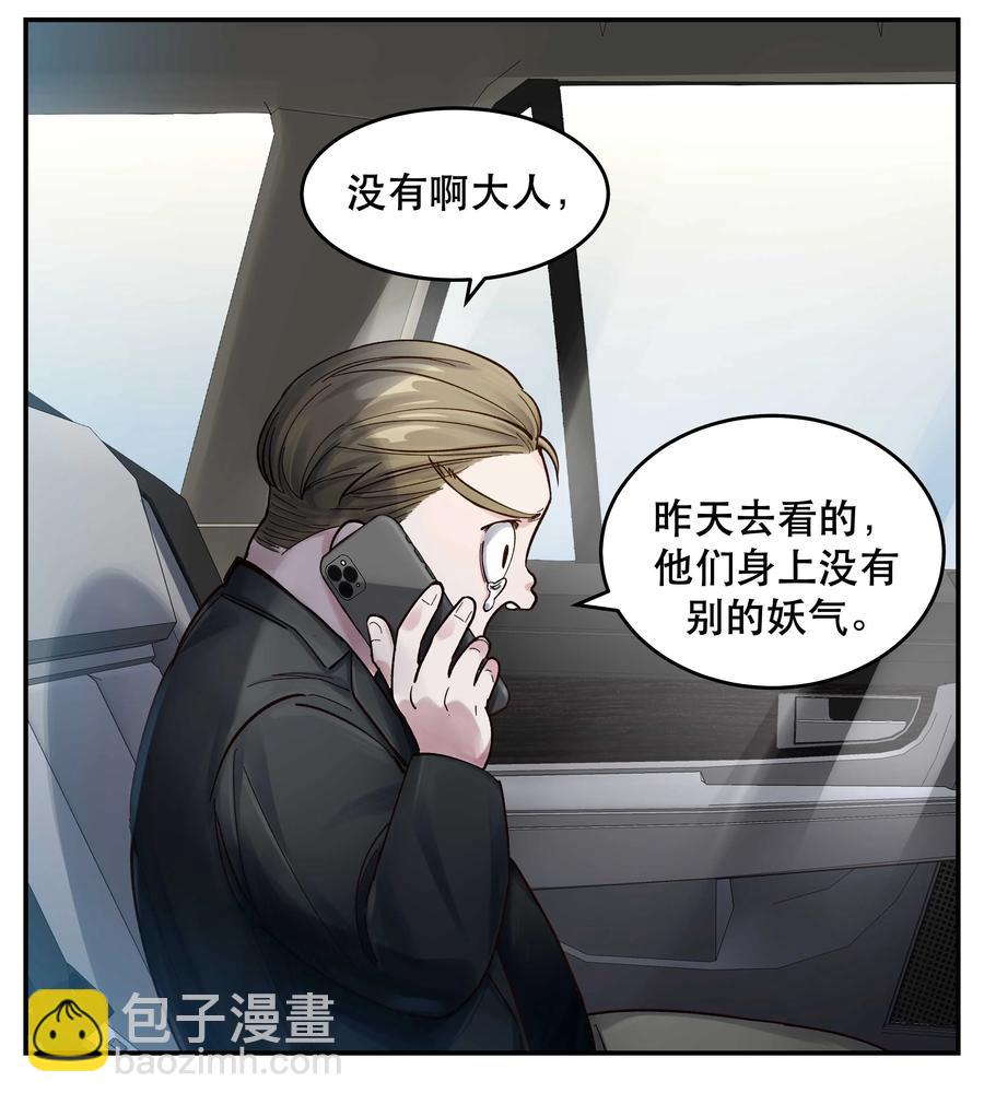 《貔貅饭馆，只进不出》048 我的票呢？ 第12页