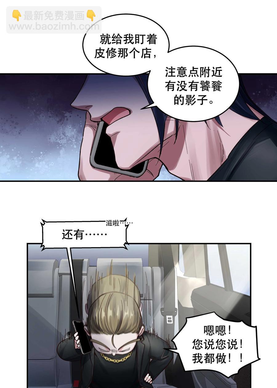 《貔貅饭馆，只进不出》048 我的票呢？ 第14页