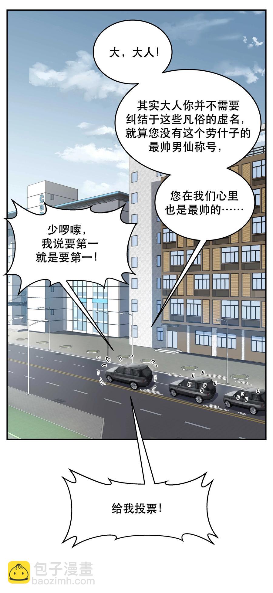 《貔貅饭馆，只进不出》048 我的票呢？ 第18页